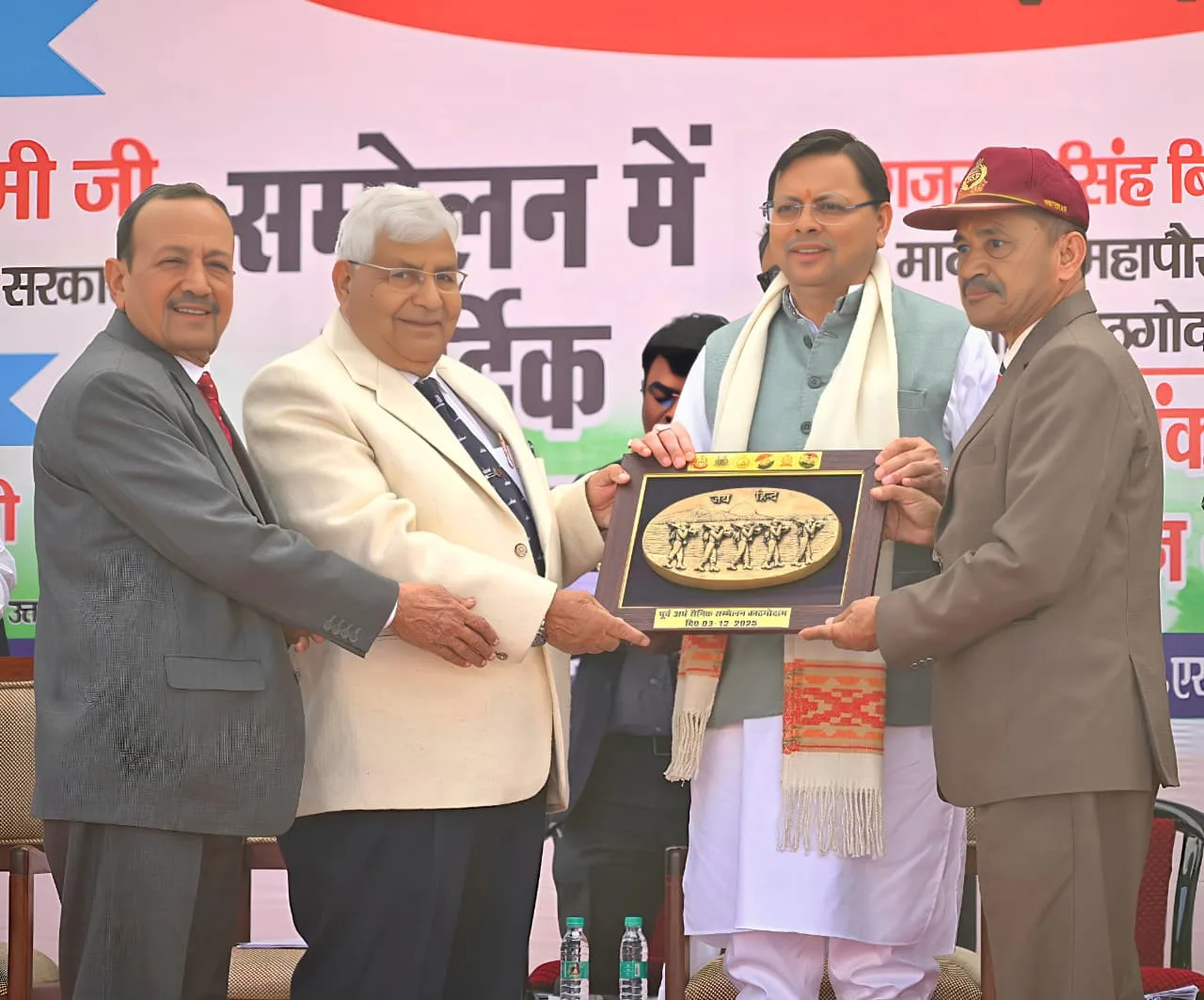 पूर्व अर्धसैनिक बलों के सम्मेलन में पहुंचे मुख्यमंत्री धामी, वीर नारियों और पूर्व जवानों का सम्मान—कहा, “आप राष्ट्र की शान हैं”