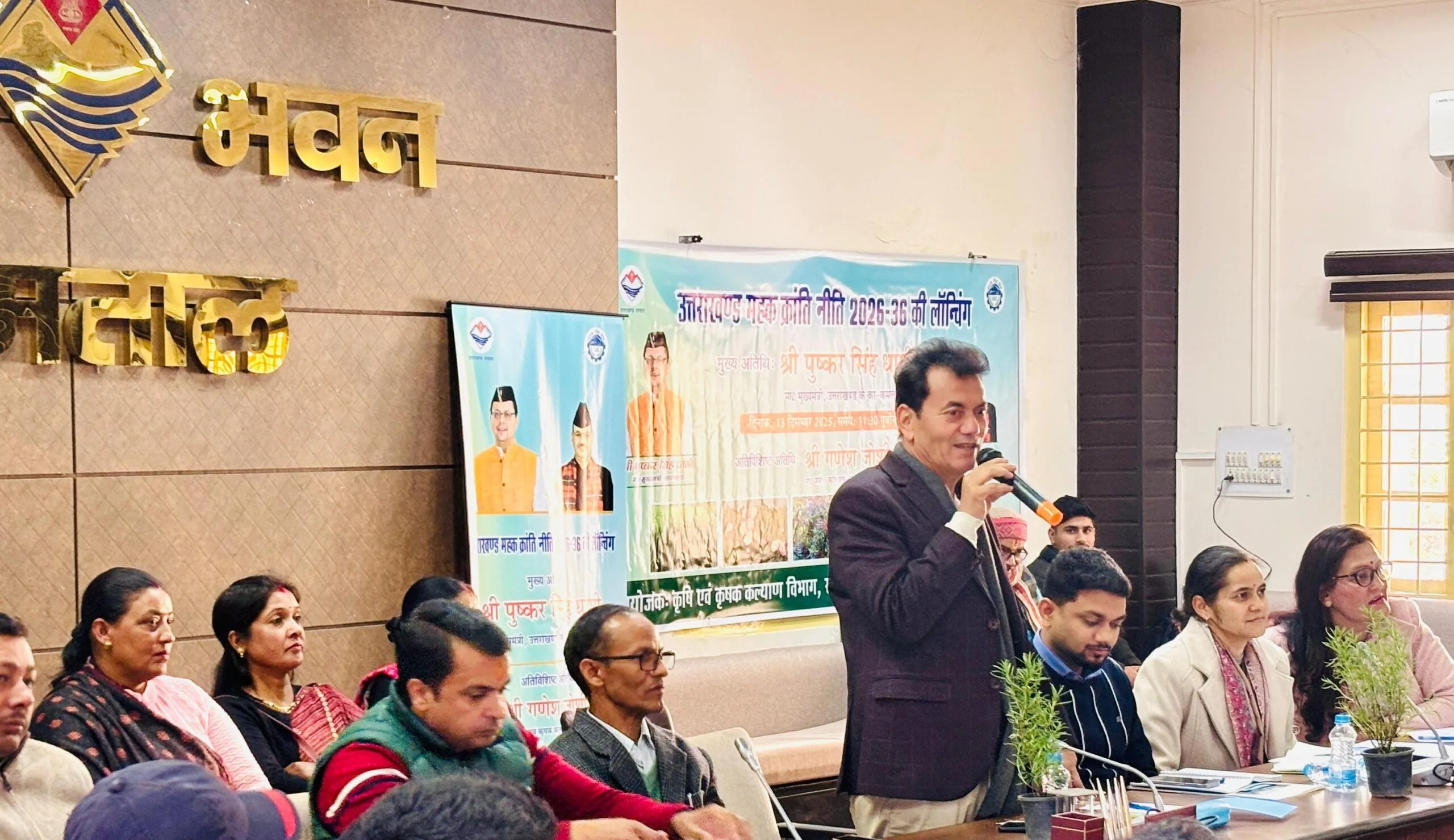 महक क्रांति नीति से किसानों की आय में होगा इजाफा, रोजगार के खुलेंगे नए रास्ते: डॉ. हरीश सिंह बिष्ट