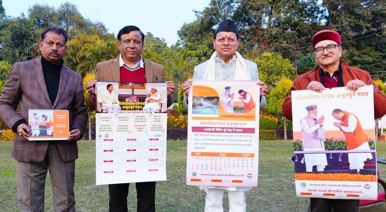 मुख्यमंत्री धामी ने सूचना विभाग के नववर्ष 2026 के कैलेंडर का किया विमोचन
