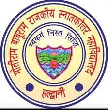 27 जनवरी को मनाया जाएगा यूसीसी दिवस, एमबीपीजी कॉलेज हल्द्वानी में होगा मुख्य कार्यक्रम