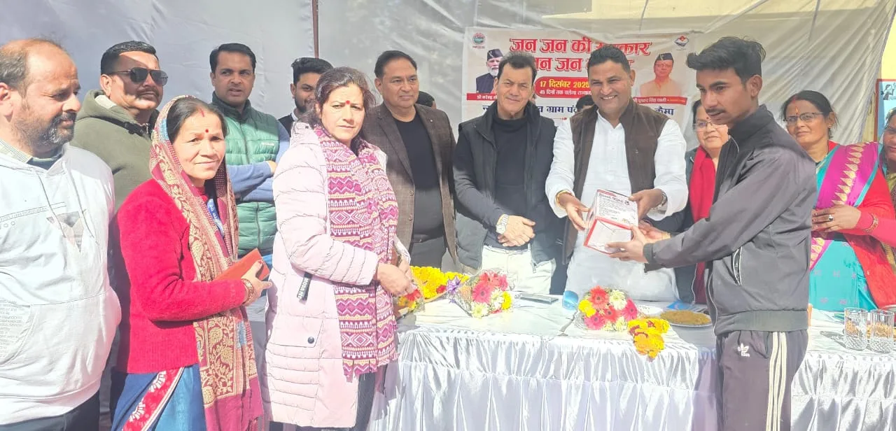 जगलियागांव में सरकार जनता के द्वार कार्यक्रम, विधायक कैड़ा ने सुनी ग्रामीणों की समस्याएं