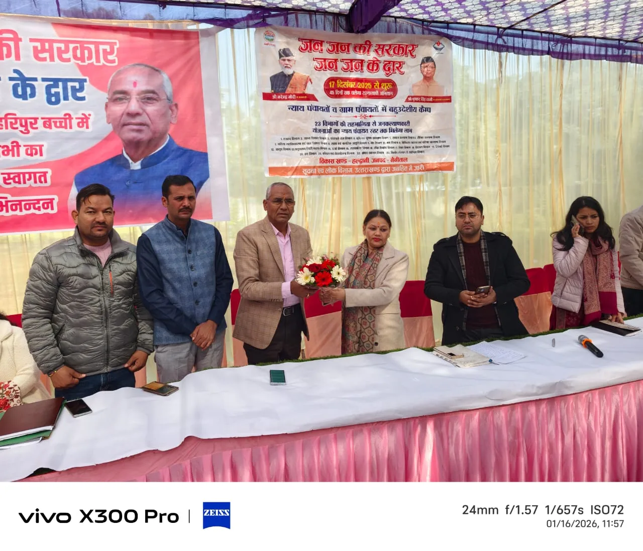 जन-जन की सरकार, जन-जन के द्वार: हरिपुर बच्ची में लगा बहुआयामी जनसेवा शिविर