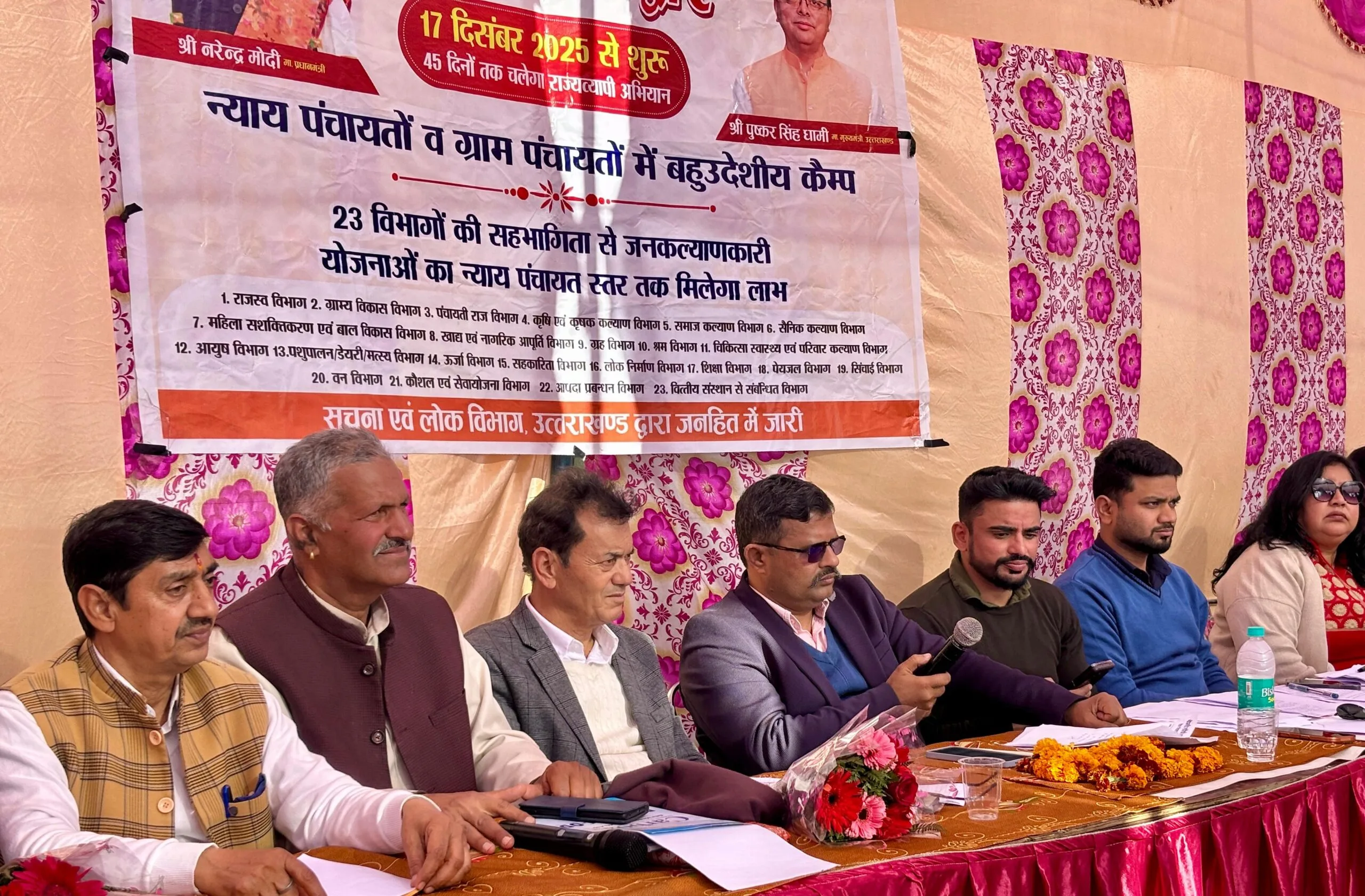 पिनरौ में लगा ‘जन-जन की सरकार, जन-जन के द्वार’ बहुउद्देशीय शिविर