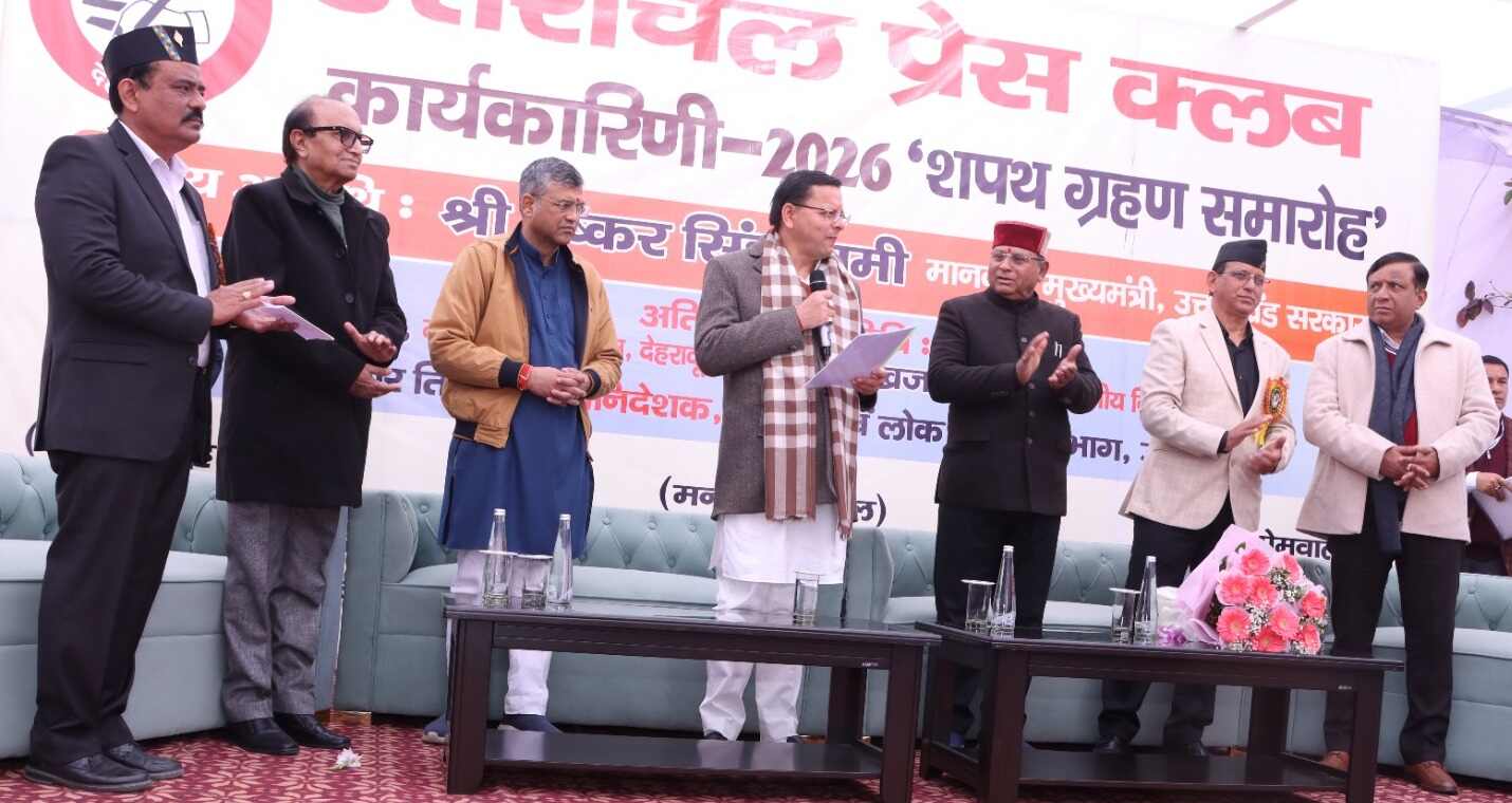 मुख्यमंत्री ने उत्तरांचल प्रेस क्लब की नवनिर्वाचित कार्यकारिणी को दिलाई शपथ