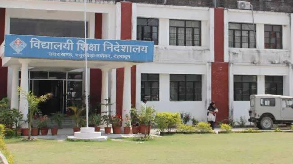 शिक्षा विभाग में चतुर्थ श्रेणी के 2364 पदों पर भर्ती प्रक्रिया शुरू