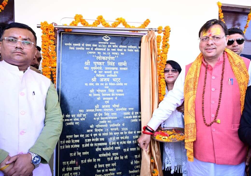 मुख्यमंत्री ने खटीमा सिविल कोर्ट में वकीलों के नवनिर्मित चैम्बर का किया लोकार्पण