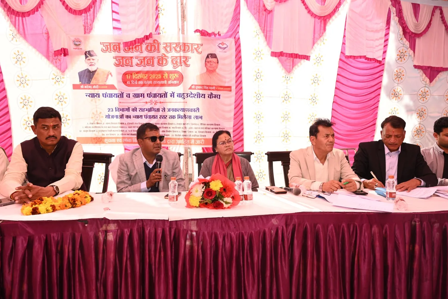 रानीबाग में ‘जन-जन की सरकार, जन-जन के द्वार’ शिविर, सैकड़ों शिकायतों का मौके पर निस्तारण