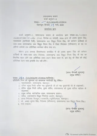 बिग एक्शन : सरकार ने UPCL के MD अनिल कुमार और UJVNL के MD संदीप सिंघल को हटाया, इन्हें सौंपा चार्ज