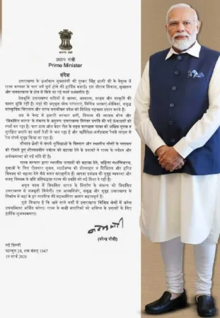 प्रधानमंत्री मोदी ने चार वर्ष के कार्यकाल पर दी राज्य सरकार को बधाई