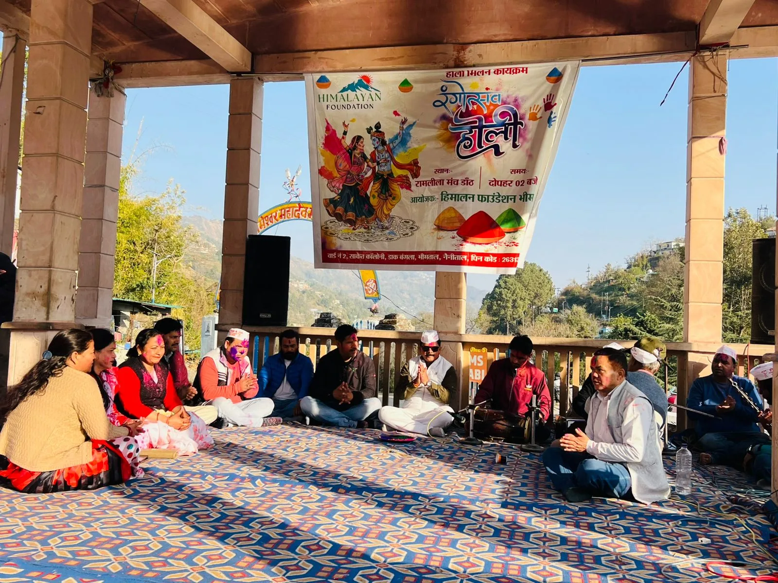 भीमताल में हिमालयन फाउंडेशन की बैठक होली, रामलीला मंच डाँठ रंग और सुरों से हुआ सराबोर
