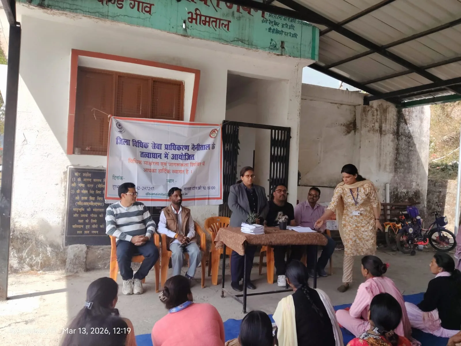 विश्व उपभोक्ता अधिकार दिवस पर विधिक जागरूकता शिविर आयोजित