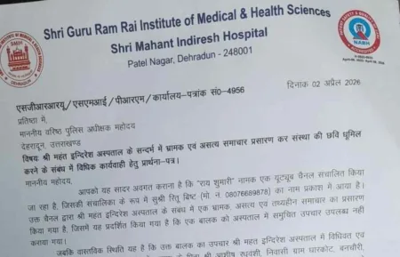 नवजात के पिता के बयान से यूट्यूब चैनल ‘राय शुमारी’ की खबर की खुली पोल