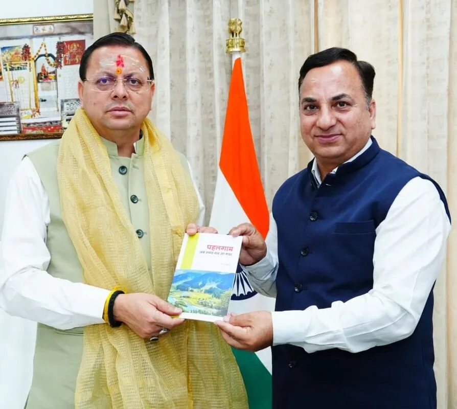 संयुक्त निदेशक के एस चौहान ने मुख्यमंत्री को भेंट की अपनी पुस्तक