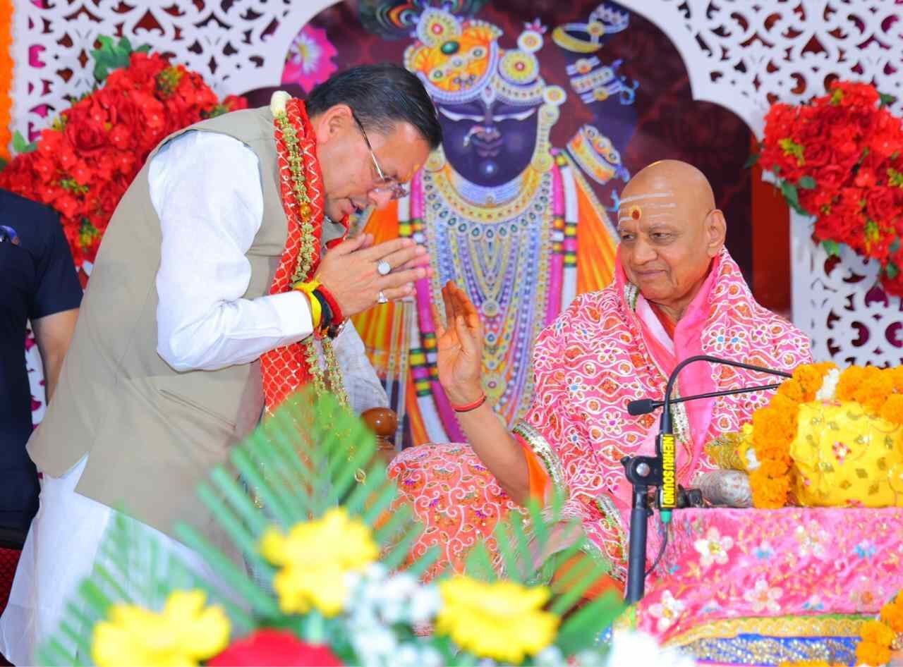 श्रीमद्भागवत भगवान श्रीकृष्ण का सजीव स्वरूप: धामी