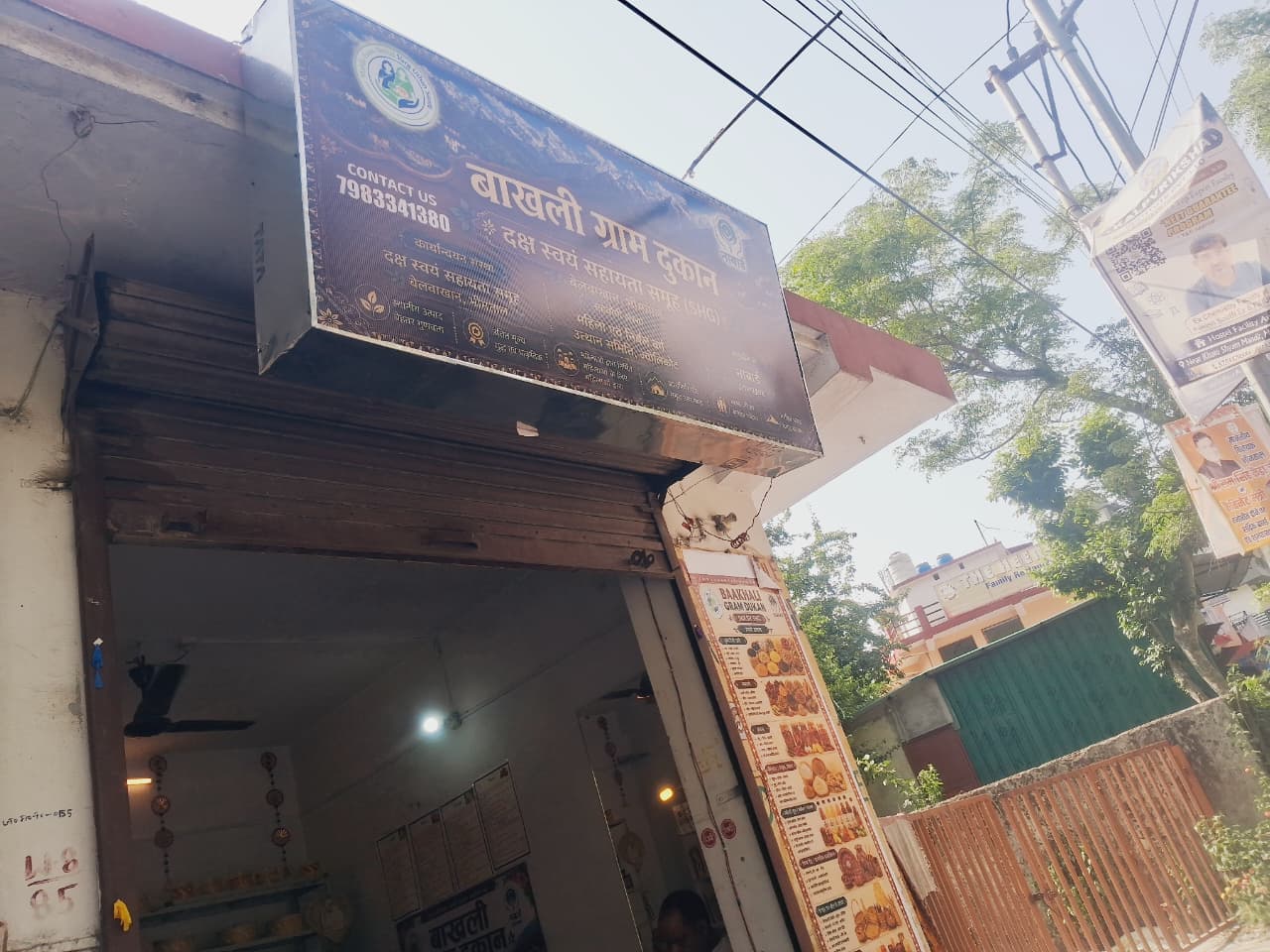 धामी सरकार के विज़न से ग्रामीण महिलाओं को नई उड़ान, भीमताल की ‘बाखली’ ग्राम दुकान बनी आत्मनिर्भरता की मिसाल