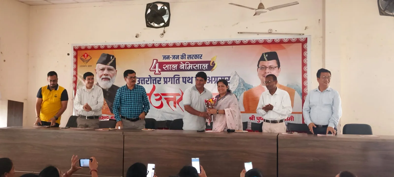 केंद्र सरकार के 12 वर्ष पूर्ण होने पर विकास गोष्ठी आयोजित, योजनाओं की दी जानकारी