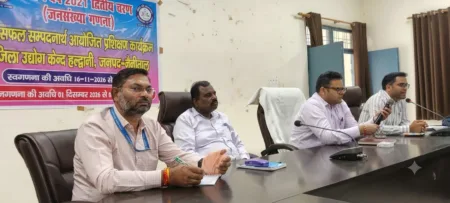 जनगणना के लिए 80 फील्ड ट्रेनरों को दिया जा रहा प्रशिक्षण